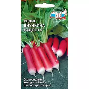 Редис СеДек Внучкина радость ХИТ скороспелый, ОГ, удлиненно-цилиндрический, розово-красный с белым кончиком/белы 14583