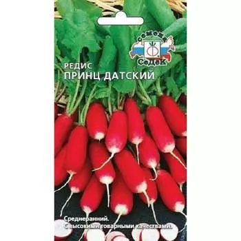 Редис СеДек Принц Датский среднеранний, ОГ, удлиненно-цилиндрический, насыщенно-красный/белый, слабо-острый, 20- 16153