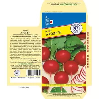 Редис семена Престиж-Семена Атолл F1 00034031
