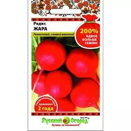 Редис семена РУССКИЙ ОГОРОД