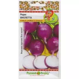 Редис семена РУССКИЙ ОГОРОД