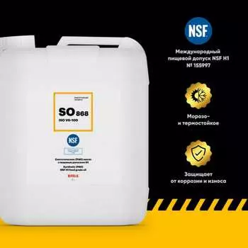 Редукторное масло EFELE SO-868 VG-100 0092751