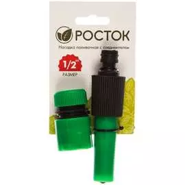 Регулируемая поливочная насадка РОСТОК