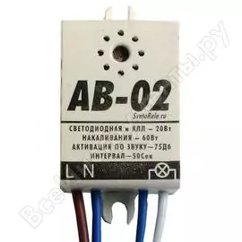 Регулятор освещения нтк электроника ав-02, фотоакуст, 0,4 а, 4620748890242