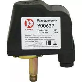 Реле давления Калибр У00627 00000076777