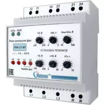 Реле контроля фаз ПОЛИГОН