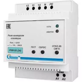 Реле контроля изоляции ПОЛИГОН РКИ-50 24В ПЛГН.991002.048