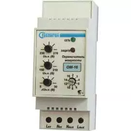 Реле ограничения мощности ПОЛИГОН