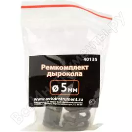 Ремкомплект для дырокола Автоdело 40135 10314