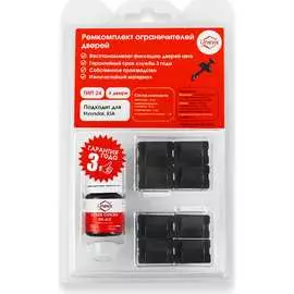 Ремкомплект ограничителей дверей Unevix PA-RD-T24-4