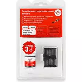 Ремкомплект ограничителей дверей Unevix PA-RD-T31-2