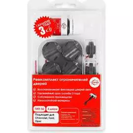 Ремкомплект ограничителей дверей Unevix