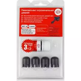 Ремкомплект ограничителей дверей Unevix PA-RD-T14-2