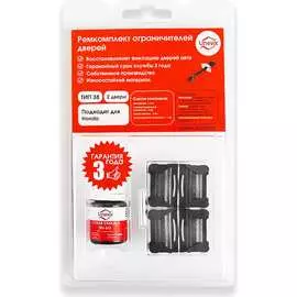 Ремкомплект ограничителей дверей Unevix PA-RD-T38-2