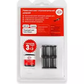 Ремкомплект ограничителей дверей Unevix PA-RD-T27-2