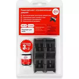 Ремкомплект ограничителей дверей Unevix