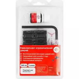 Ремкомплект ограничителей дверей Unevix