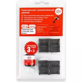 Ремкомплект ограничителей дверей Unevix PA-RD-T46-4