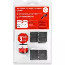 Ремкомплект ограничителей дверей Unevix PA-RD-T37-4