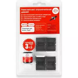 Ремкомплект ограничителей дверей Unevix PA-RD-T28-4