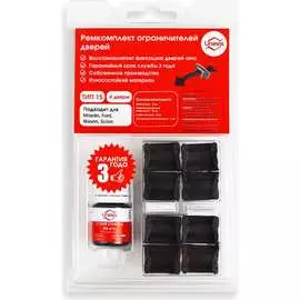 Ремкомплект ограничителей дверей Unevix PA-RD-T15-4