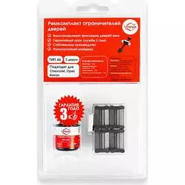 Ремкомплект ограничителей дверей Unevix PA-RD-T46-2