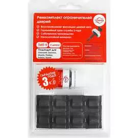 Ремкомплект ограничителей дверей Unevix