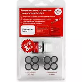 Ремкомплект трапеции дворников Unevix C-60 UX-RT-C60