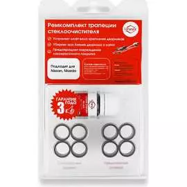 Ремкомплект трапеции дворников Unevix C-47 UX-RT-C47