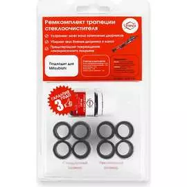 Ремкомплект трапеции дворников Unevix C-42 UX-RT-C42