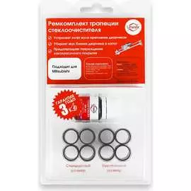 Ремкомплект трапеции дворников Unevix C-44 UX-RT-C44