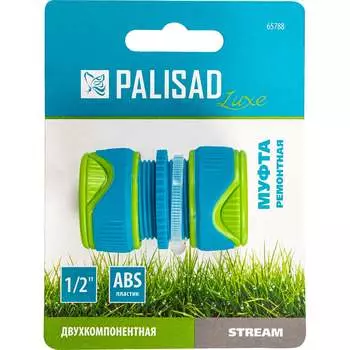 Ремонтная муфта PALISAD luxe 65788