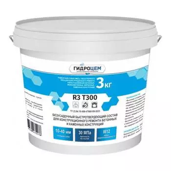 Ремонтная смесь Гидроцем R3 T300, 3 кг Г00093