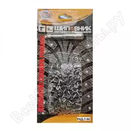 Ремонтный комплект дошиповки Rossvik