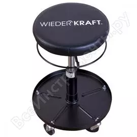 Ремонтный табурет WIEDERKRAFT WDK-86020