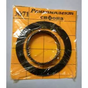 Ремонтный набор ZOX №71 510981