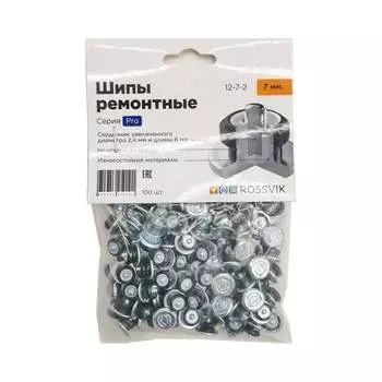 Ремонтный шип Rossvik Серия Pro 12-7-2 PRO 100