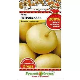 Репа семена РУССКИЙ ОГОРОД