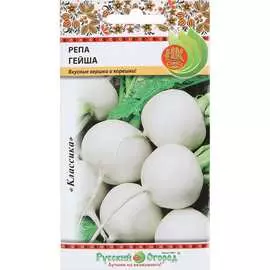 Репа семена РУССКИЙ ОГОРОД
