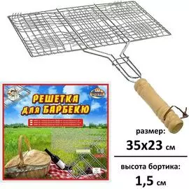 Решетка для барбекю МУЛЬТИДОМ Отдых AN84-23