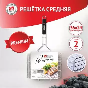 Решетка-гриль GRIFON