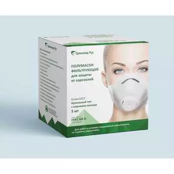 Респираторы GREENLAND Green 102V