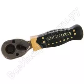 Короткая реверсивная трещотка Rockforce