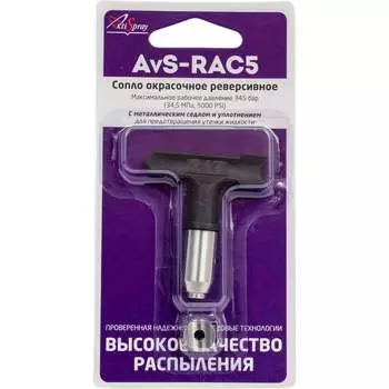 Реверсивное окрасочное сопло AktiSpray AvS-RAC5 217 80217