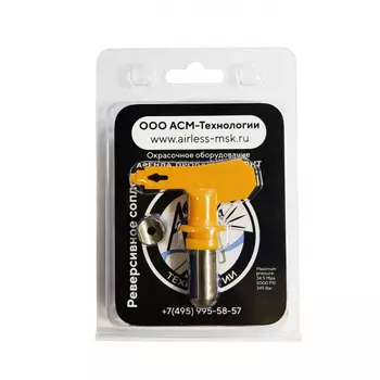 Реверсивное сопло ASTECH