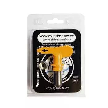 Реверсивное сопло ASTECH