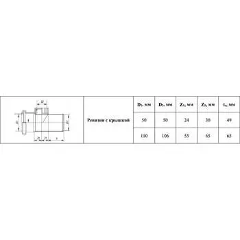 Ревизия Valfex 20103050