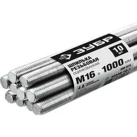 Резьбовая оцинкованная шпилька ЗУБР М16 x 1000 мм DIN975 10 шт. 30330-16-1