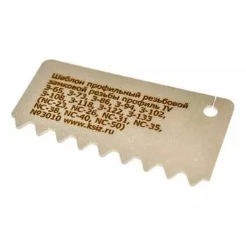 Резьбовой профильный шаблон КСИЗ 100011334