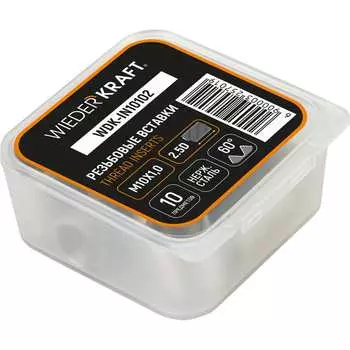 Резьбовые вставки WIEDERKRAFT WDK-IN10102
